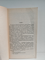 Дело о пеликанах