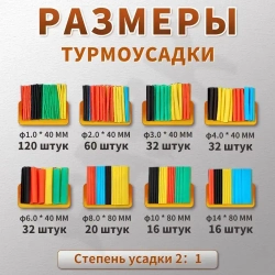 Клемма, обжимные с термоусадкой 678 шт. Комплект соединителей для соединения проводов с термоусадкой