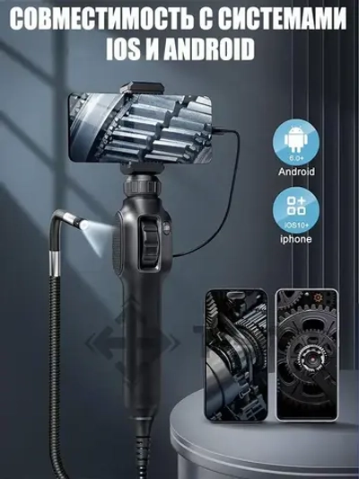 Видеоэндоскоп/Эндоскоп/360 градусов/8мм/ПК и Android /ручной эндоскоп