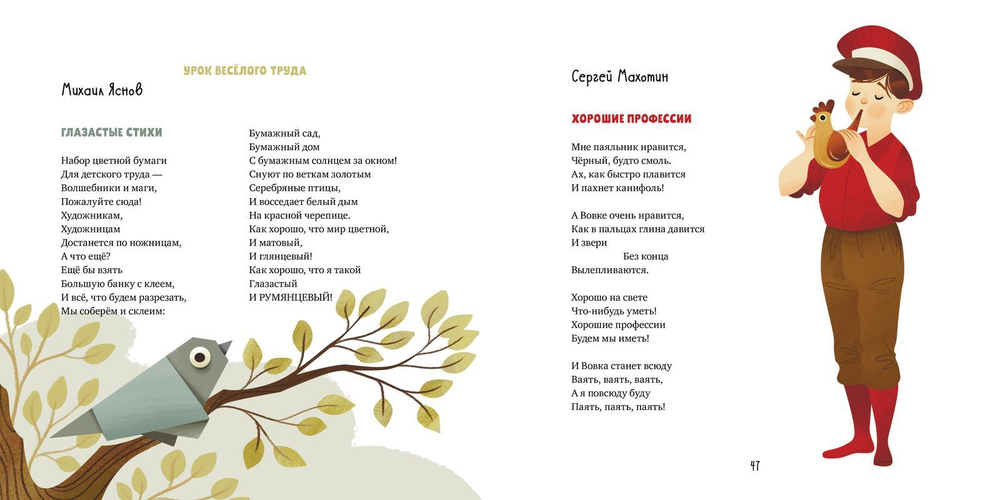 Лучшее чтение в 6 лет