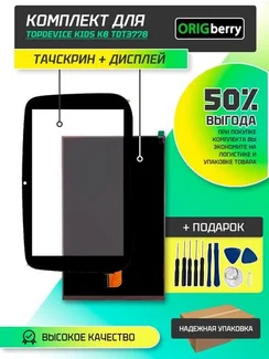 Комплект дисплей и тачскрин для Topdevice Kids Tablet K8 TDT3778