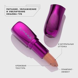 Помада-бальзам для губ Lipstick-Balm Ximera №03 Персиковый полупрозрачный нюд INFLUENCE BEAUTY