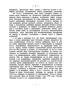 Акты царствования Екатерины II: Учреждения для управления губерний и жалованные грамоты дворянству и городам | Г.Н. Шмелев