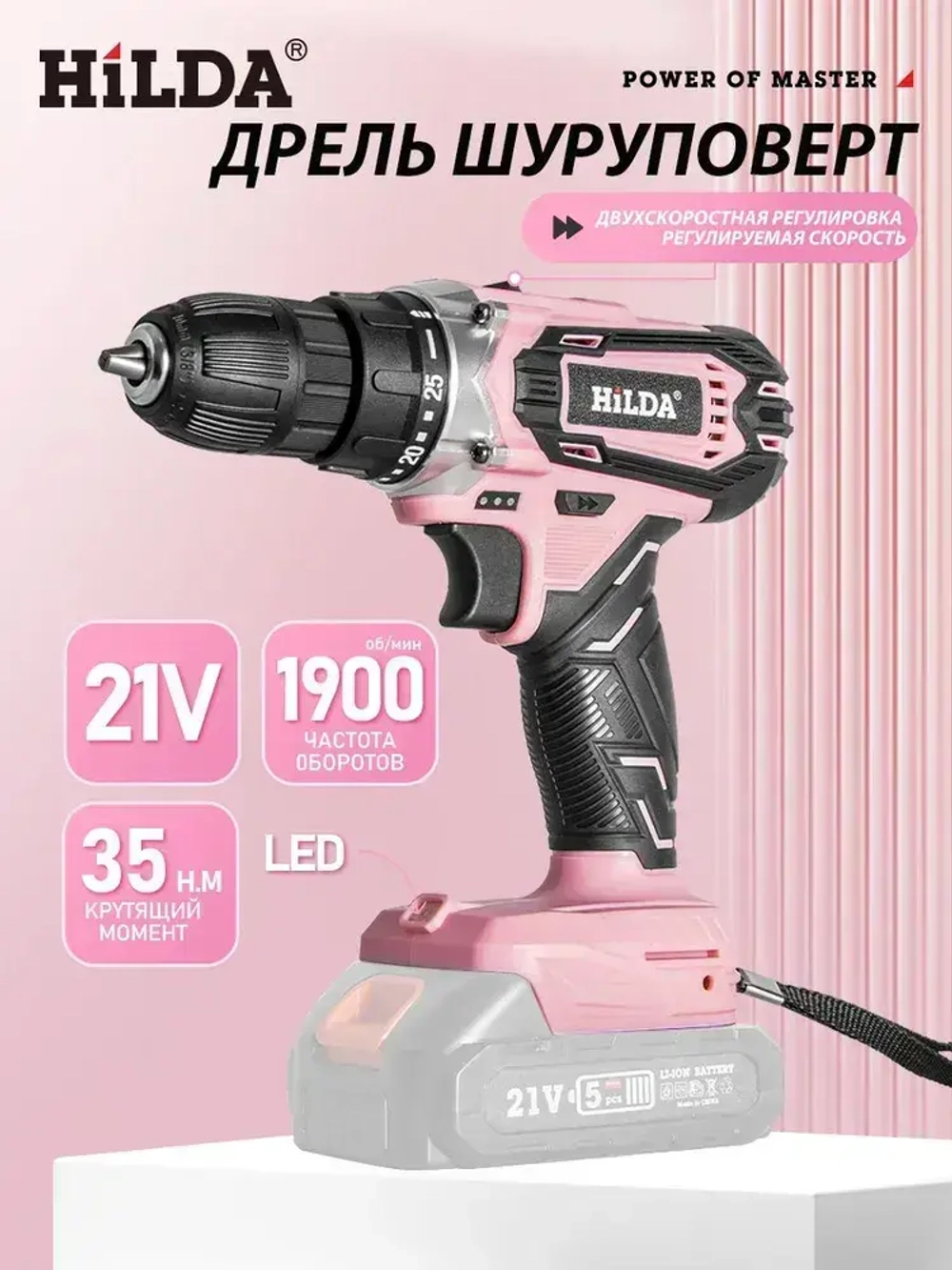 Дрель-шуруповерт,дрель шуруповерт аккумуляторная розовый