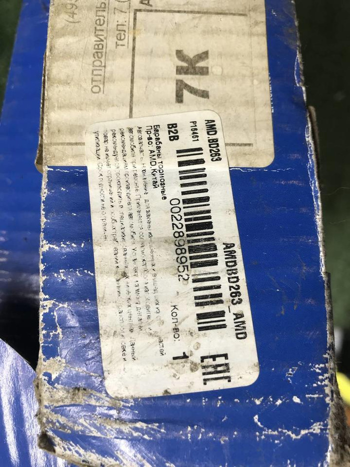 Барабан тормозной Hyundai Solaris 2 (2017-2022)