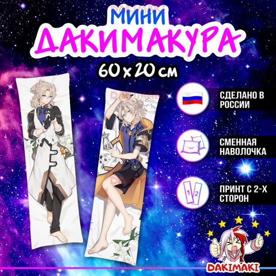 Мини дакимакура Альбедо (Геншин) из Геншин Импакт | Genshin Impact арт. M0934, 60х20 см
