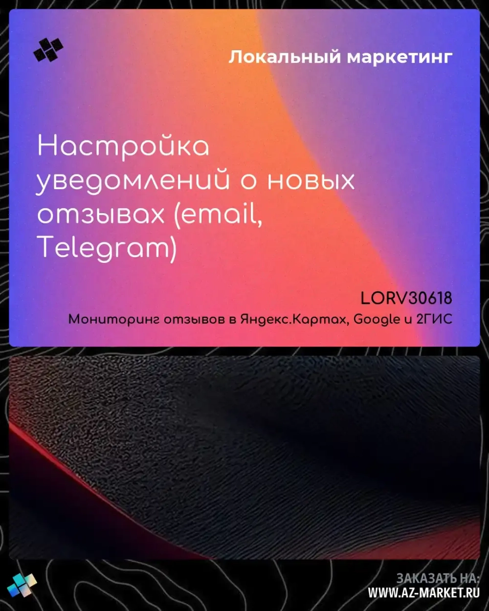 Настройка уведомлений о новых отзывах (email, Telegram)