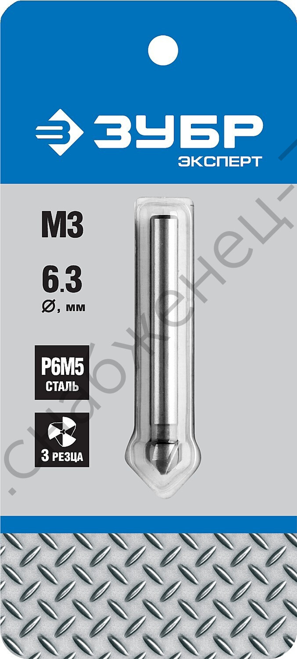 ЗУБР 6.3x45 мм, для раззенковки М3, Конусный зенкер, Профессионал (29730-3)