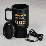 Термокружка с подогревом от USB «Заряжен, опасен, горяч», 450 мл