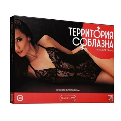 Игра для двоих Территория соблазна. Нежная романтика (Цвет: черный с красным)