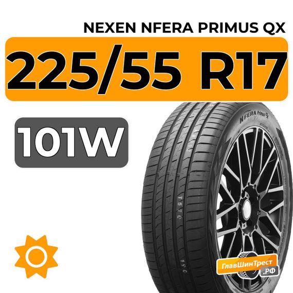Nexen Nfera Primus QX 225/55 R17 101W XL