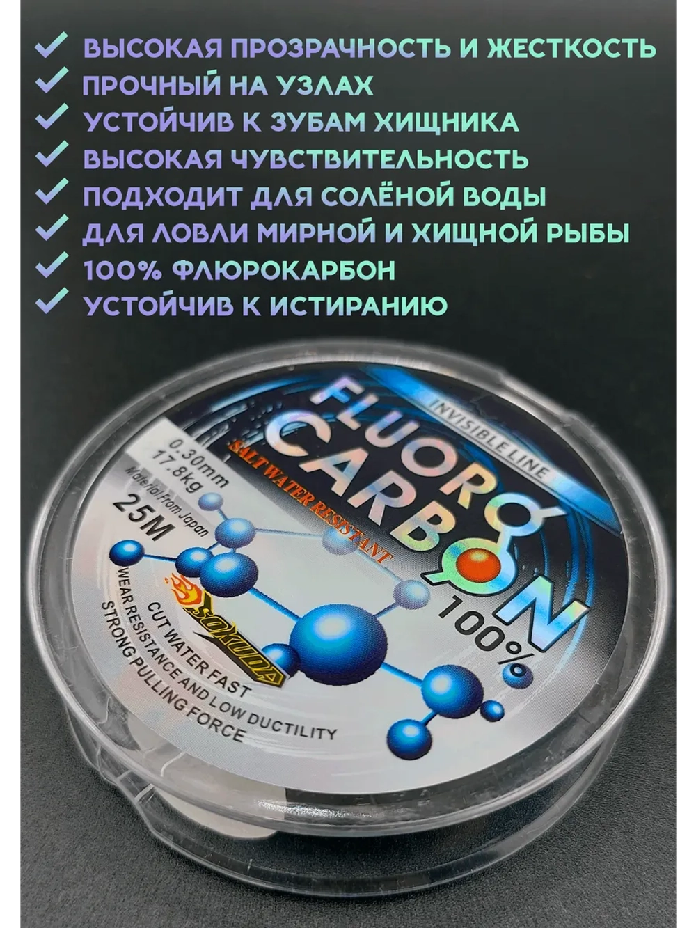 Флюрокарбоновая леска для поводков 0.30 мм