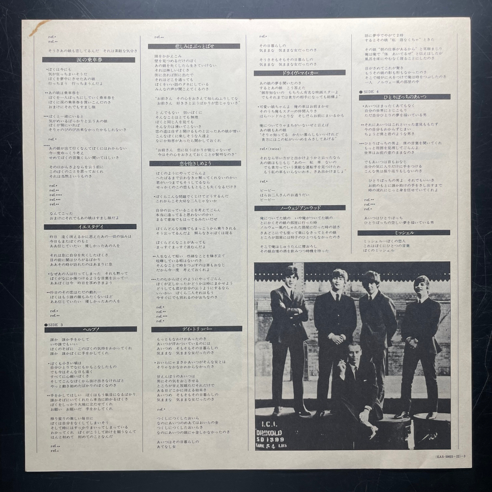 The Beatles ‎– 1962-1966 2LP (Япония 1982г.) Red