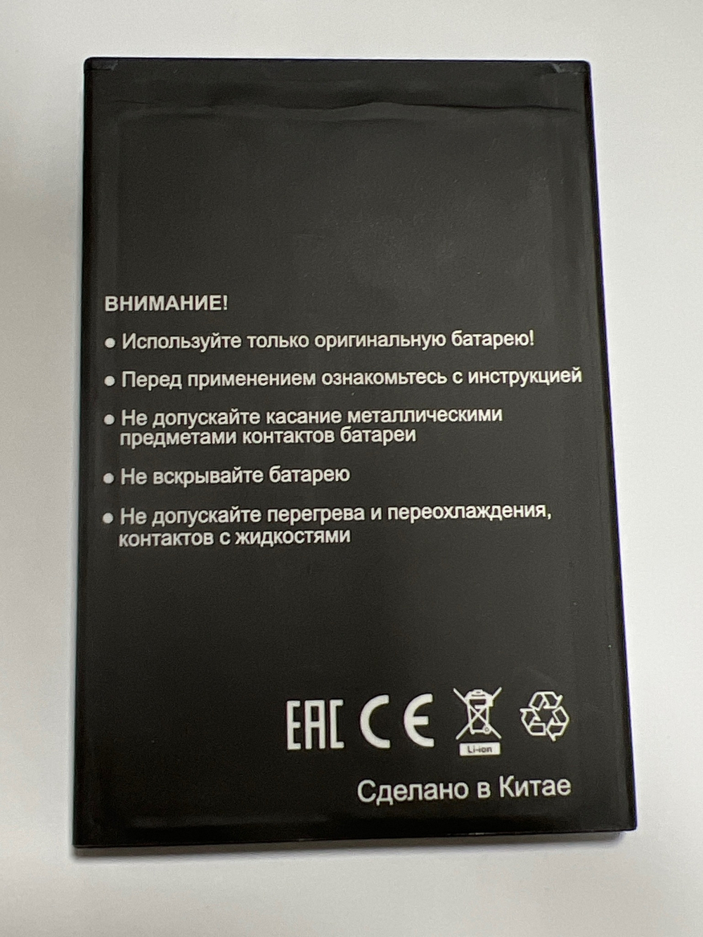 Аккумулятор для Black Fox B8 Fox+ (BMM441B)