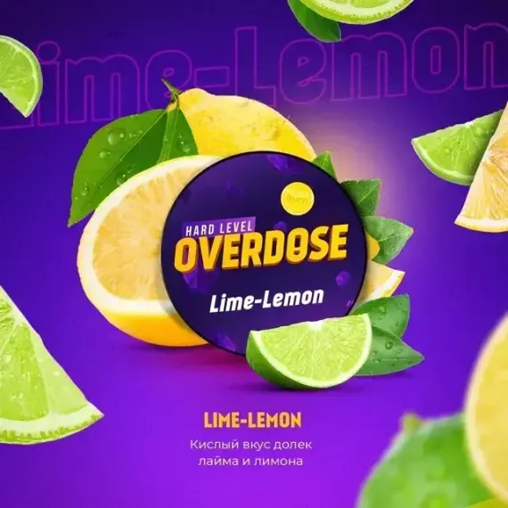 OVERDOSE - Lime-Lemon (25г)