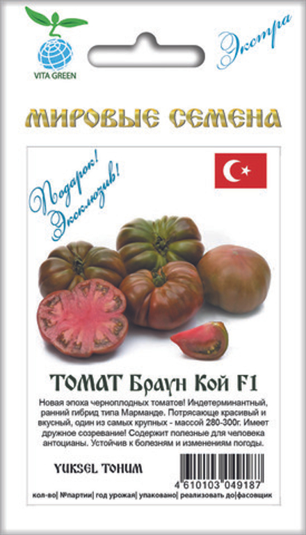 Томат Браун Кой F1 3шт ВитаГрин ЭКСТРА