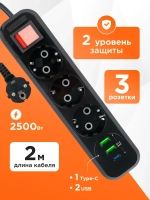 Сетевой фильтр Гарнизон с базовой защитой с заземлением с выключателем 3 розетки, 10A, 1xType-C, 2xUSB, 2 метра, черный