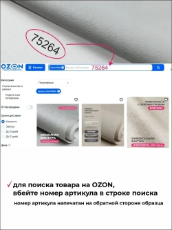 Каталог образцов SmartWall горячее тиснение