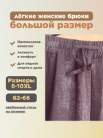 Брюки женские лёгкие большого размера для полных девушек черного цвета с отливом