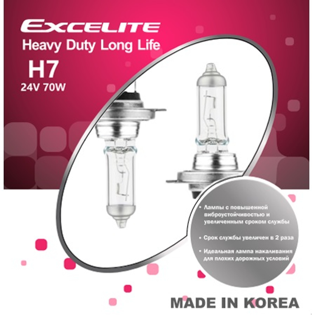 Лампа H7 70W 24V HD LL PX26d Excelite комплект грузовая долговечная