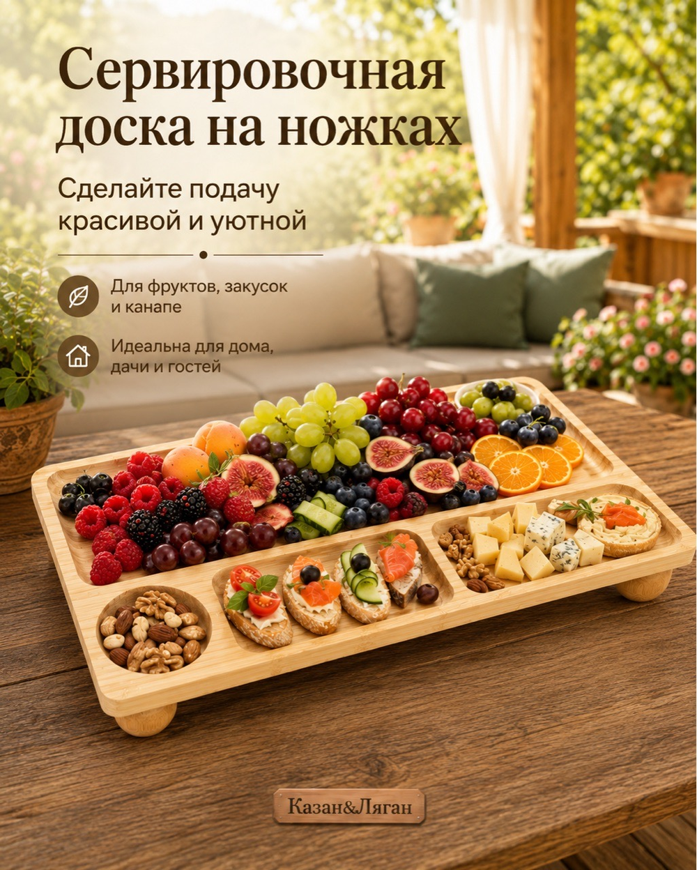 Сервировочная доска на металических ножках 40*24см Бамбук