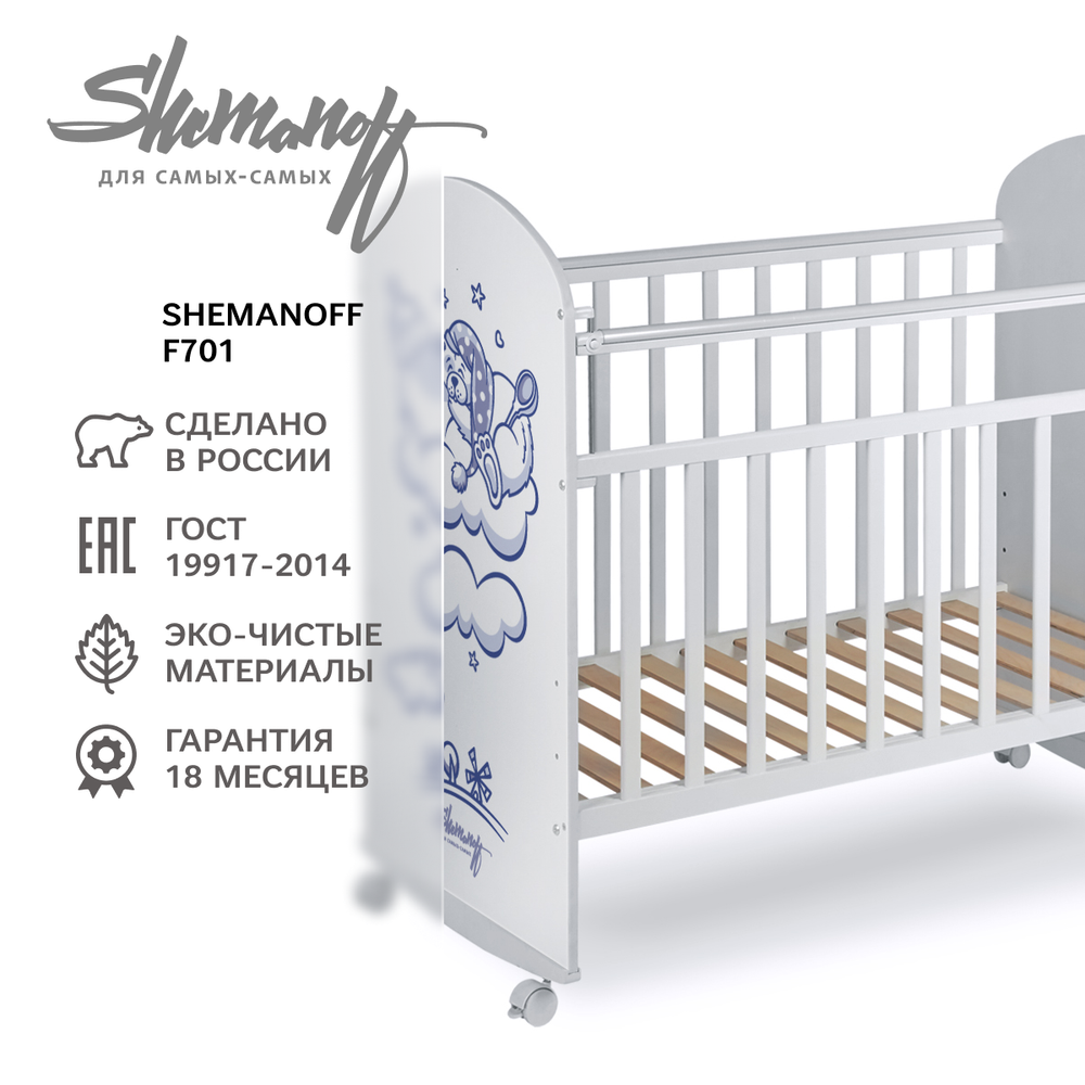 Кроватка для новорожденного детская SHEMANOFF F701 МЕДВЕЖОНОК