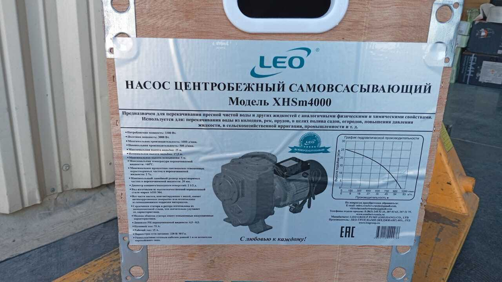 Насос "LEO" модель XHSm4000