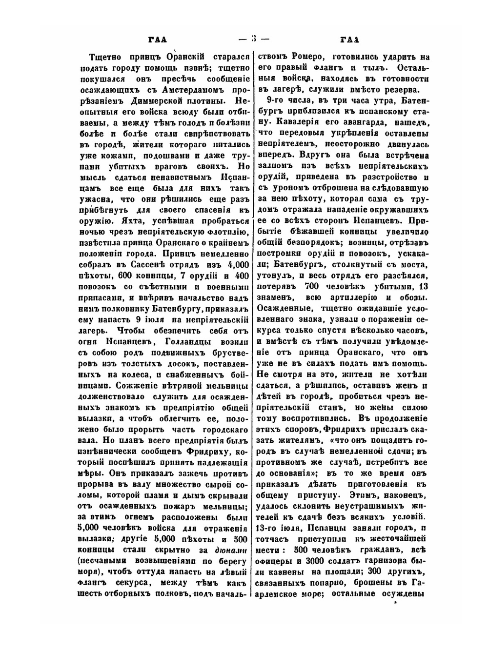 Военный энциклопедический Лексикон. Том 4 | Нет автора