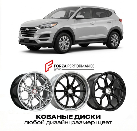 КОВАНЫЕ ДИСКИ для Hyundai Tucson III TL 2015-2021