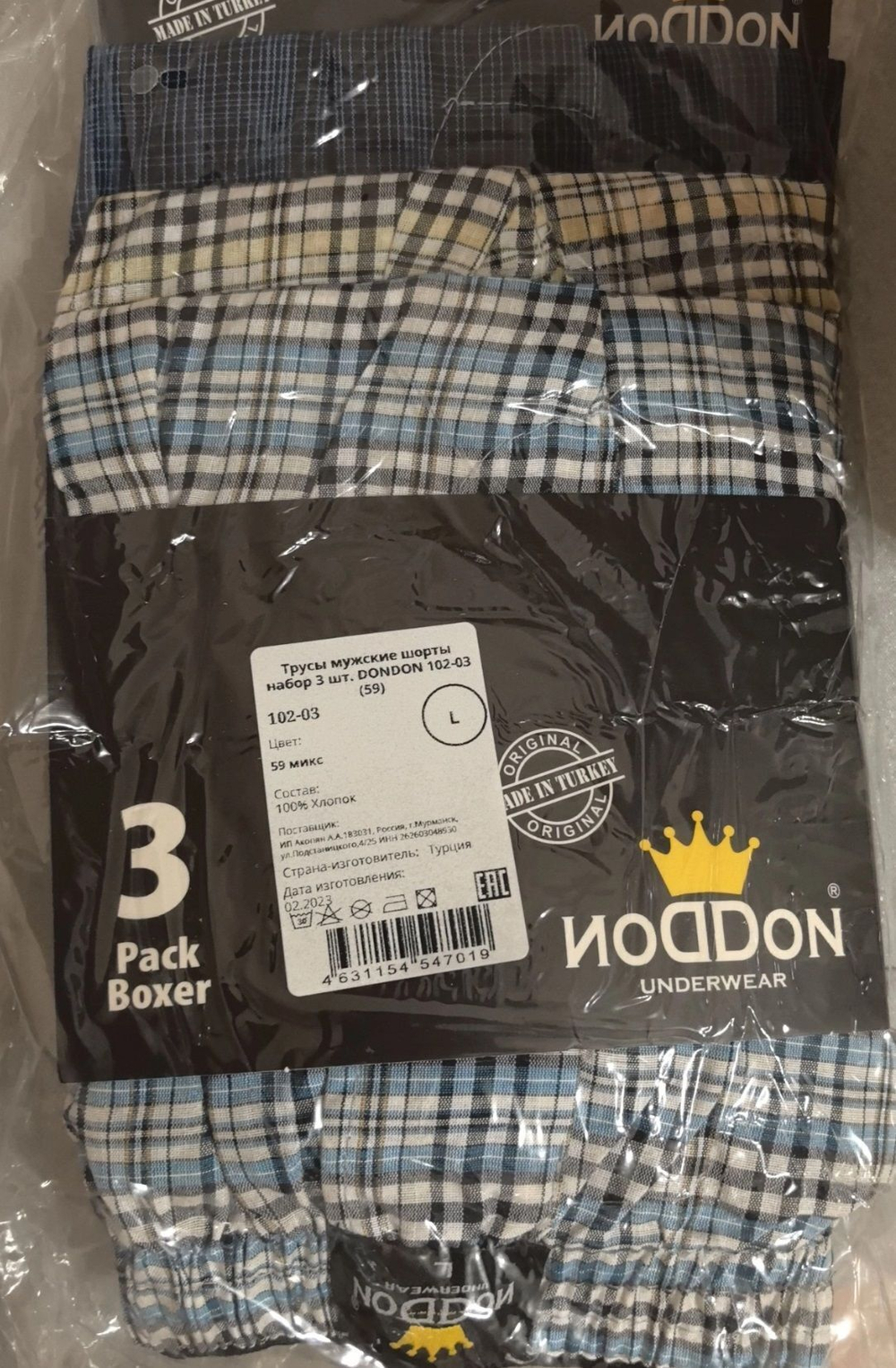 Набор из 3 мужских трусов-шортов в клетку (Размер: S) (Цвет: разноцветный)