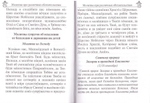 Молитвослов православной женщины