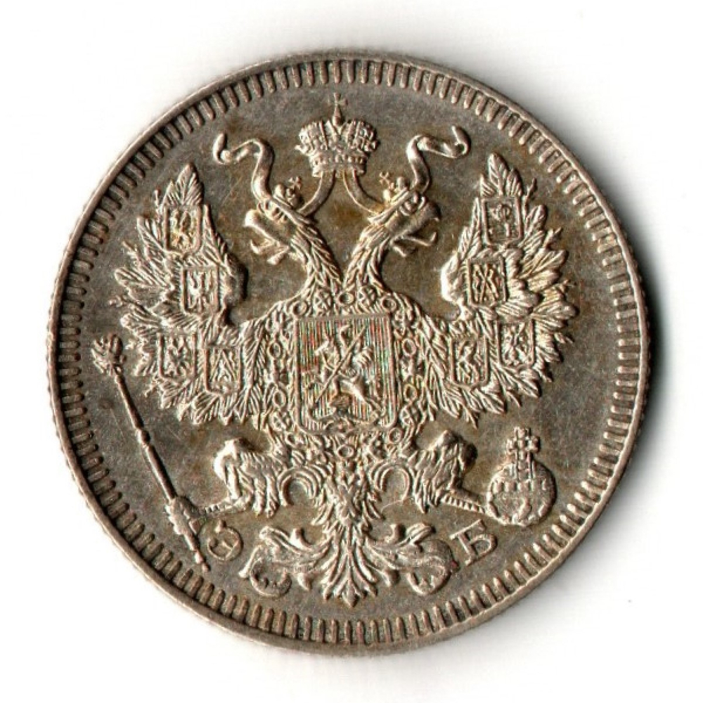 20 копеек 1909 год - СПБ - ЭБ - Царская Россия - Николай II - штемпельный блеск