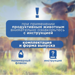 Противовирусный, иммуномодулирующий и противовоспалительный инъекционный раствор для животных, Анандин 10%, АВЗ, 100 мл.