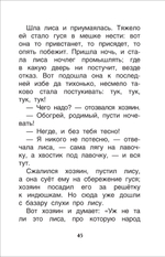 Даль В. Русские сказки (ВЧ)