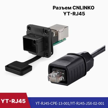 Водонепроницаемый разъем CNLINKO YT-RJ45
