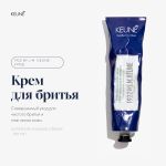 1922 by J.M. Keune Крем для бритья совершенный SUPERIOR SHAVING CREAM 150 мл