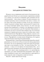 Сестры психеи