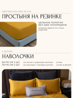 КПБ на резинке Сатин Velvet Premium с Одеялом VPR006, Евро, 4 наволочки, простынь 140*200*25