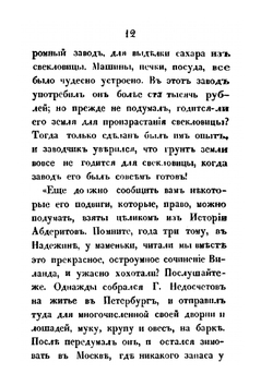 Семейство Холмских. Том 3 | Д.Н. Бегичев