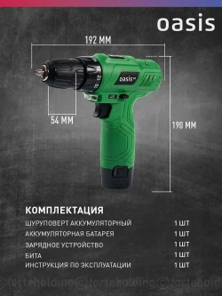 Дрель-шуруповерт аккумуляторный Oasis AV-12 Eco, 12 В, 24Нм, реверс, фонарик