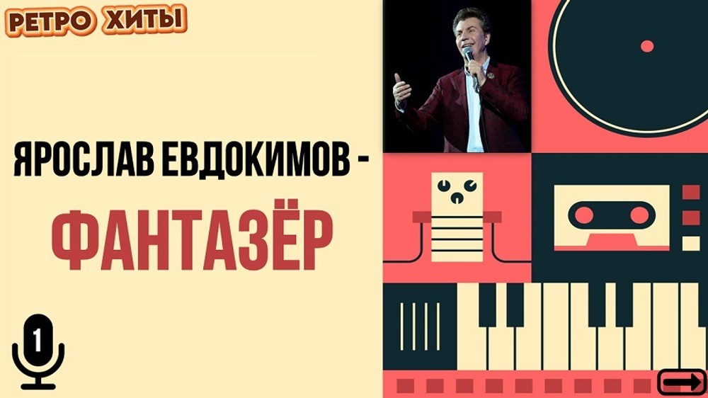 «МУЗЫКАЛЬНОЕ ЛОТО. РЕТРО ХИТЫ»