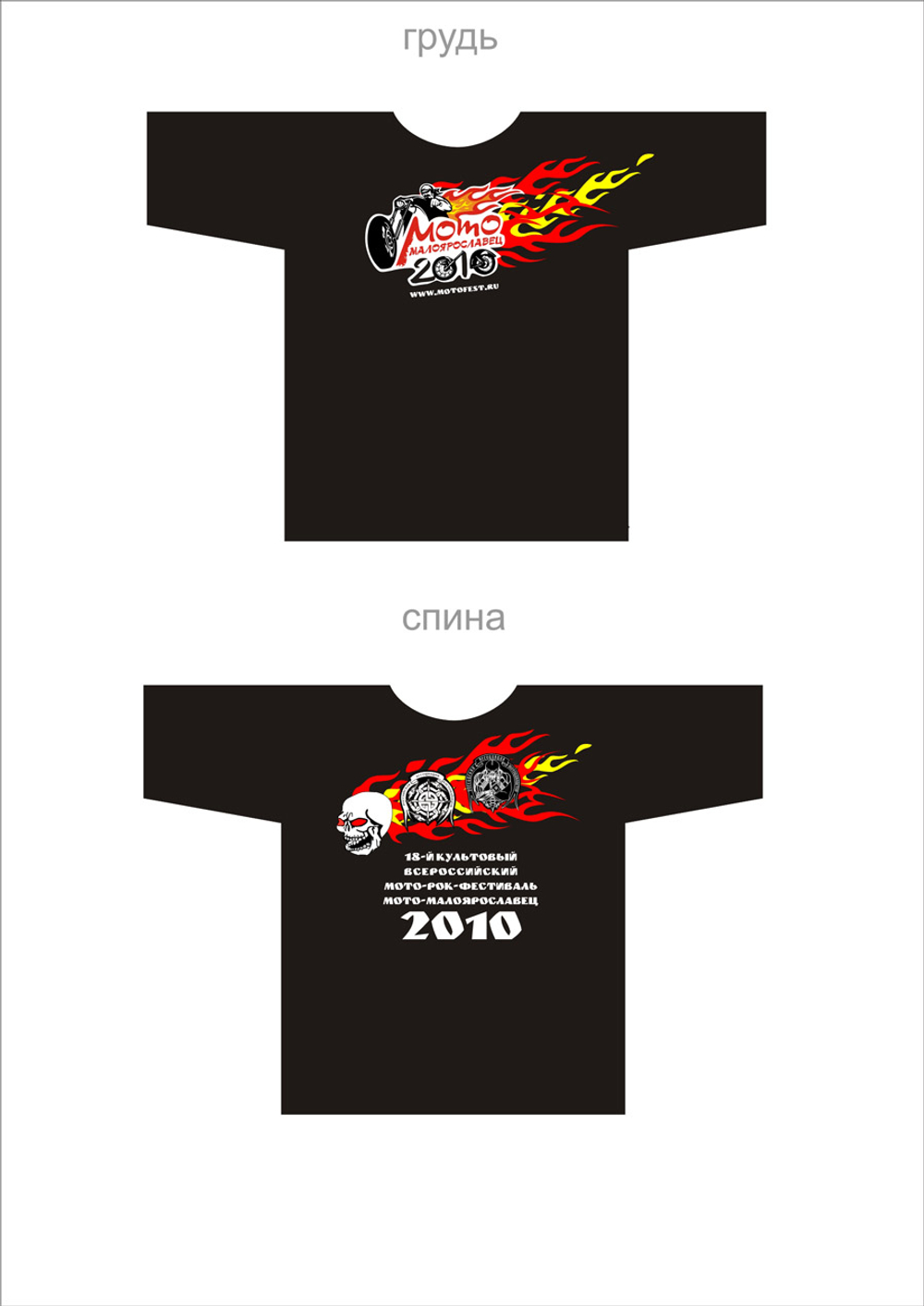 Мото-Малоярославец мотофестиваль