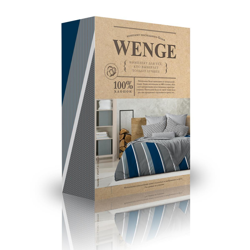 КПБ Wenge Gentle