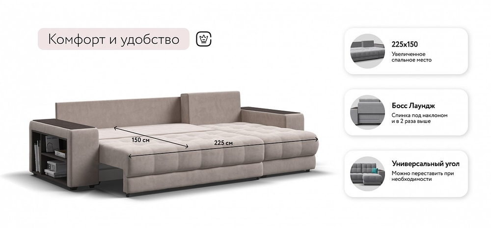 Угловой диван Босс ХЛ Рогожка Венто бежевый (последний экземпляр)