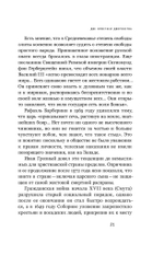 Цена утопии