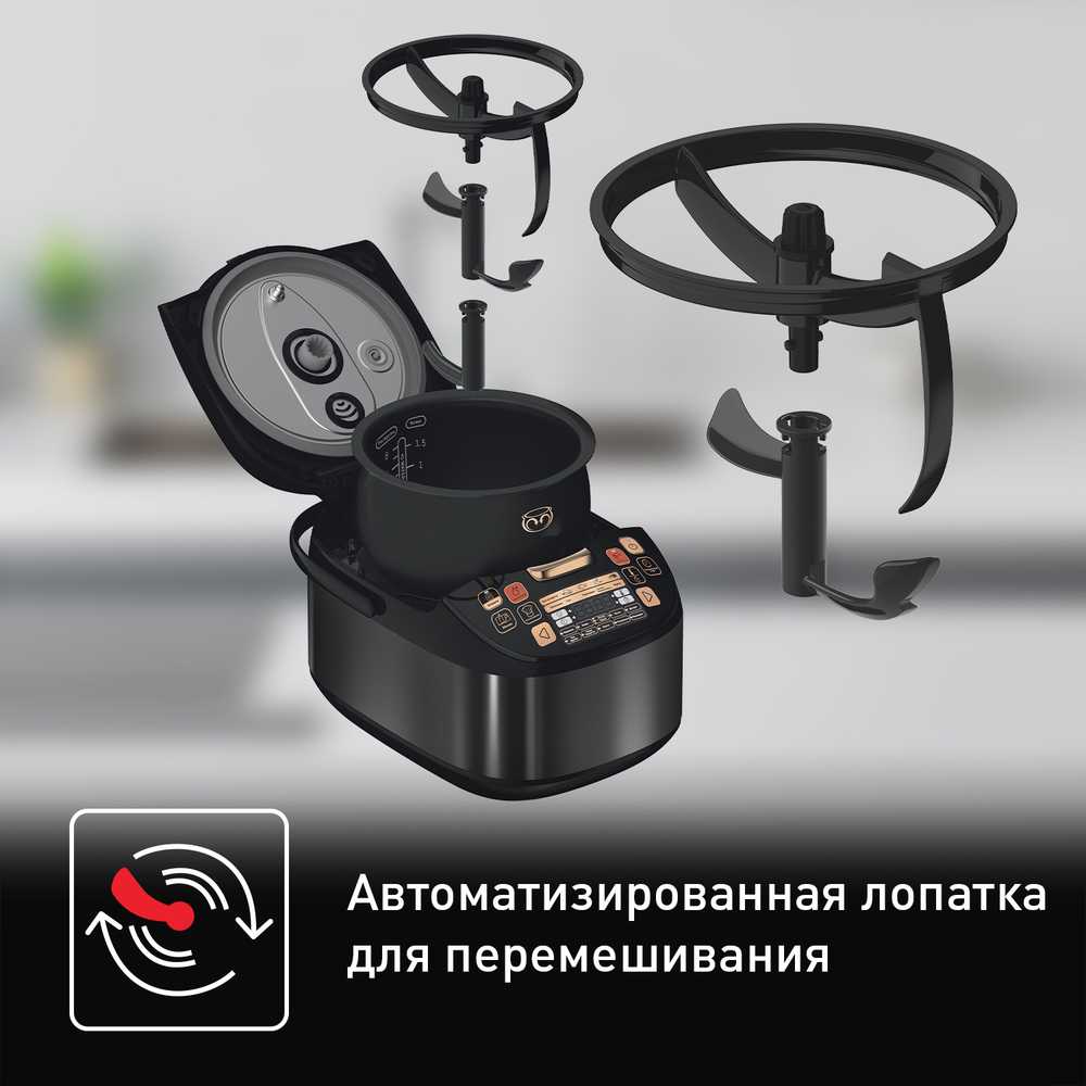Мультиварка с перемешиванием Tefal MULTICOOK&STIR RK901832