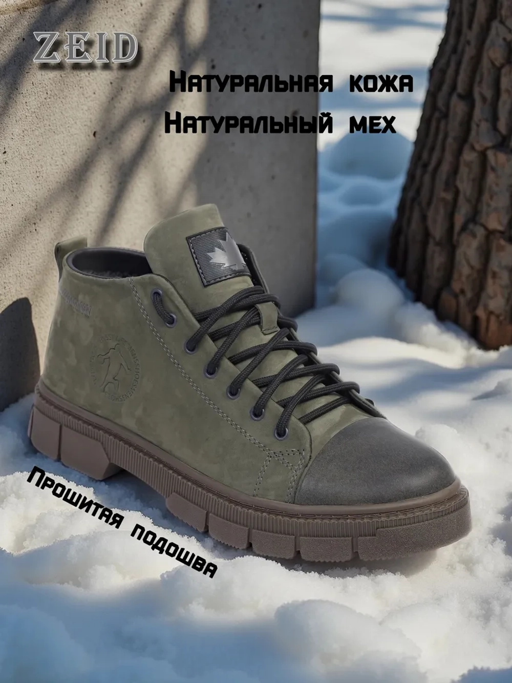 Ботинки зимние кожаные