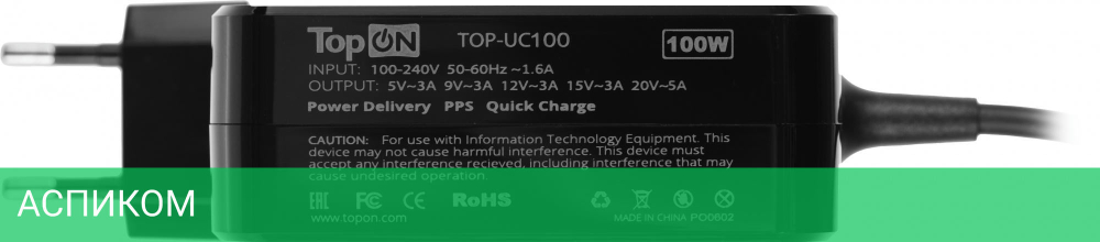 Адаптер питания для ноутбука TopON TOP-UC100 (103301)
