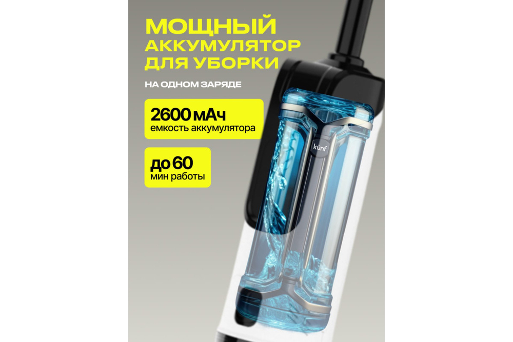 Вертикальный пылесос KUNF