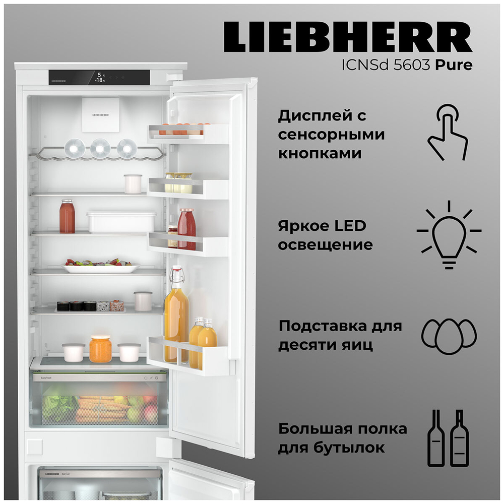 Встраиваемый двухкамерный холодильник Liebherr ICNSd 5603-20 001 NoFrost XL
